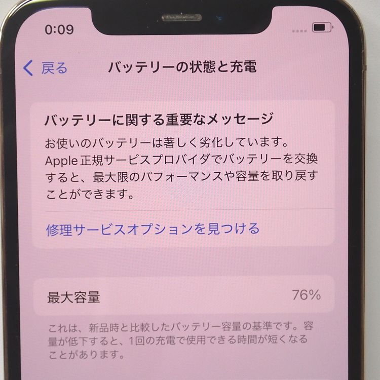 【質みなみ】★Ft632371★docomo★iPhone12Pro 256GB ゴールド★中古