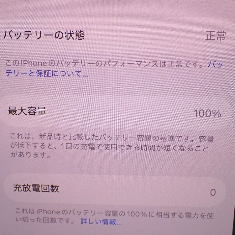 �ڼ��ߤʤߡۡ�Ft1384541��Softbank��iPhone17 256GB�����