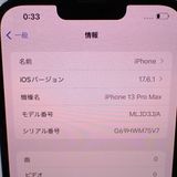 �ڼ��ߤʤߡۡ�Ft1235011��docomo��iPhone13ProMAX 256GB�����