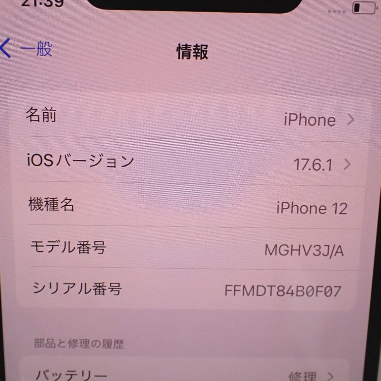 �ڼ��ߤʤߡۡ�Ft1244461�����եȥХ󥯡�iPhone12 128GB�����
