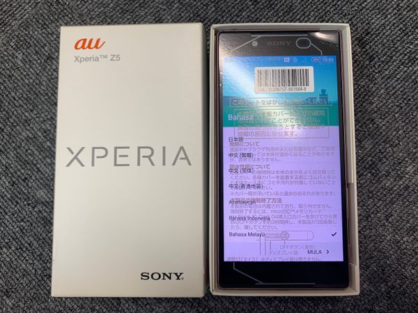ムスビー 未使用品 Simフリー Sony Xperia Z5 Sov32 ビンク 判定 送料無料 Xperia Z5 Simフリー 10 230