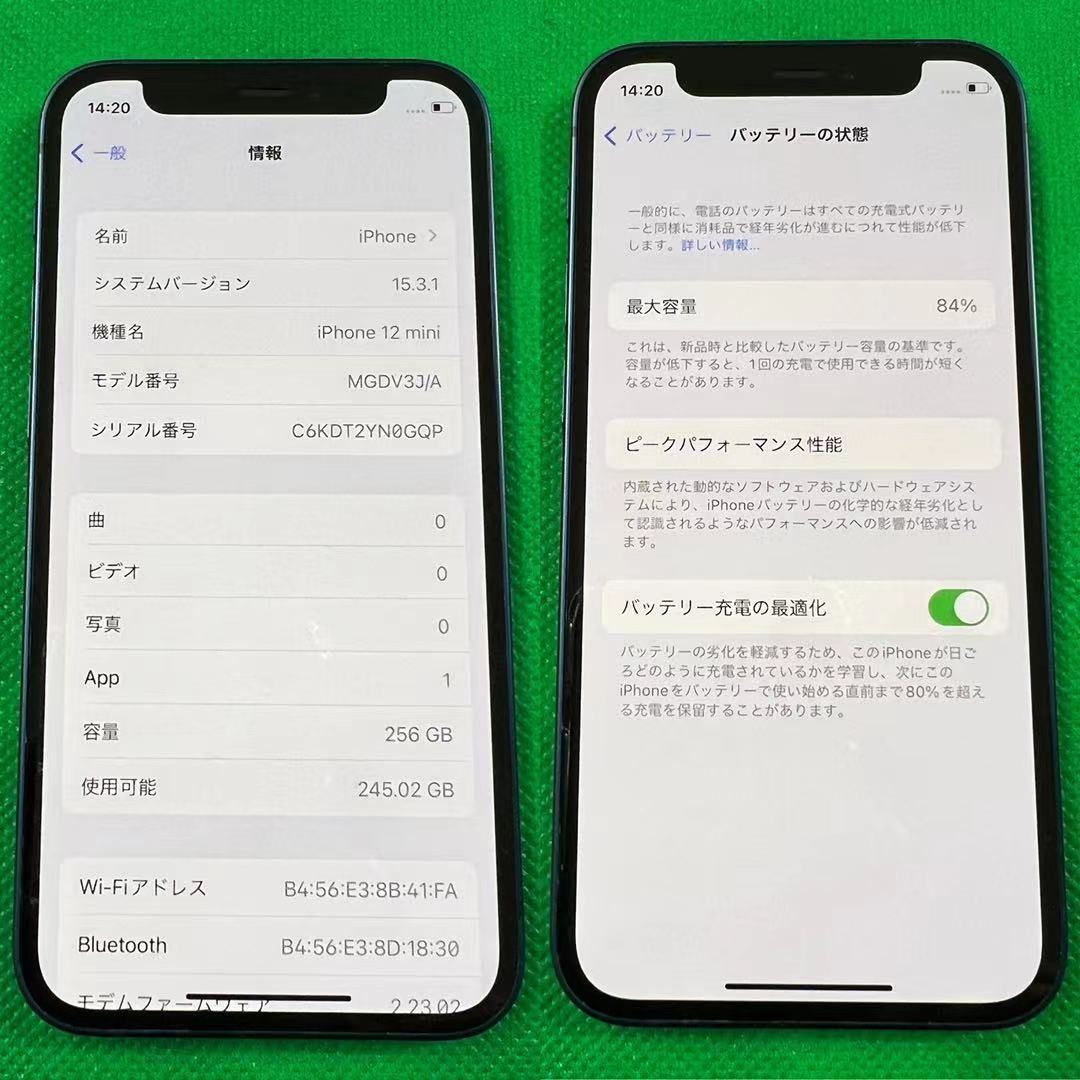 ムスビー｜SIMフリー iPhone 12 mini 256GB ブルー MGDV3J/A 訳アリ 