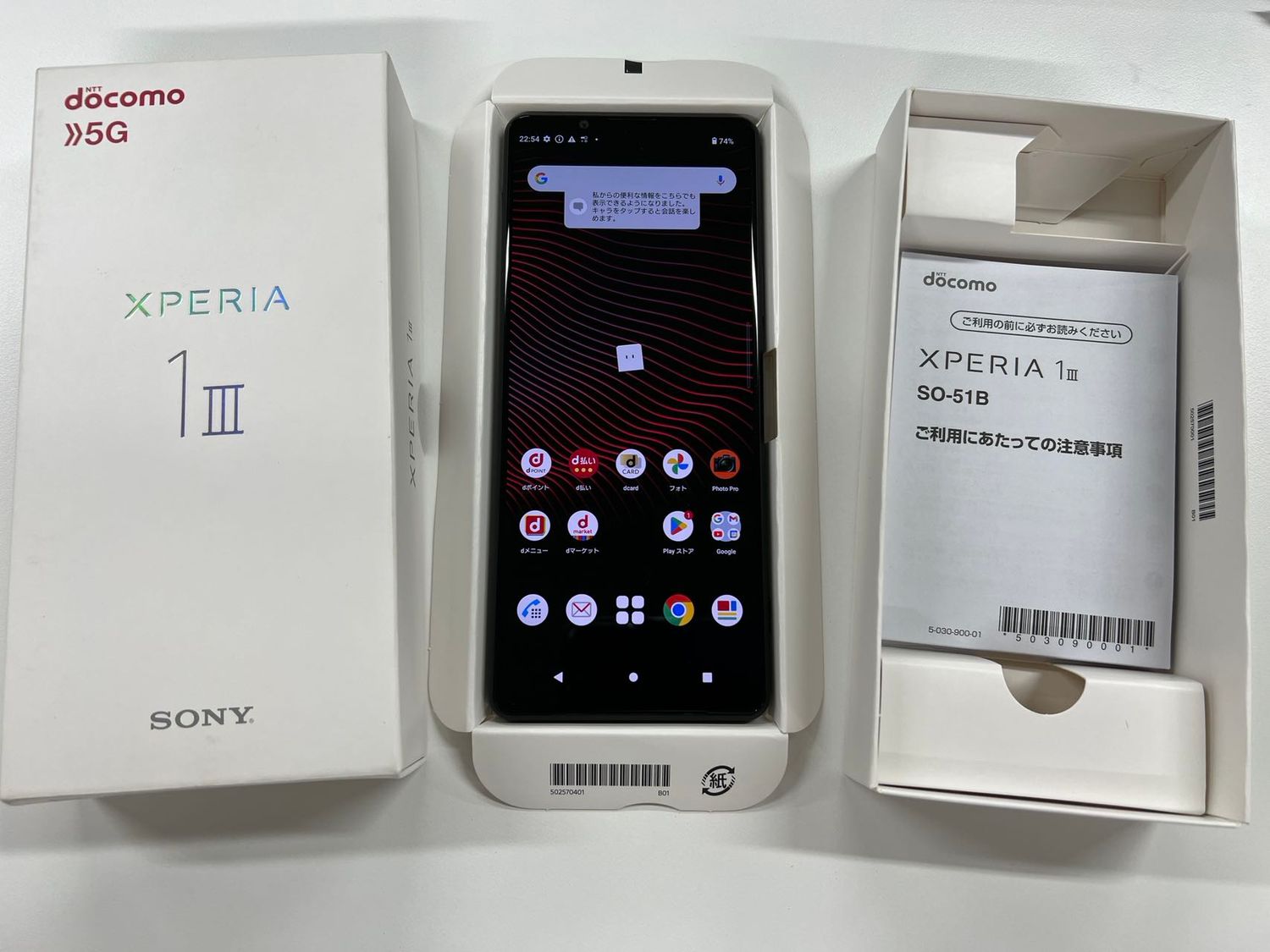 美品SONY XPERIA 1 III SO-51B SIMロック解除済み（中古・美品】Xperia  