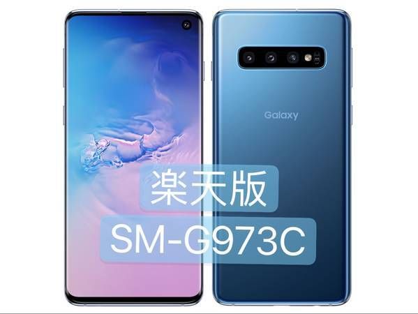 ムスビー｜［新品未使用］SIMフリー 楽天版Galaxy S10 SM-G973C ブルー  