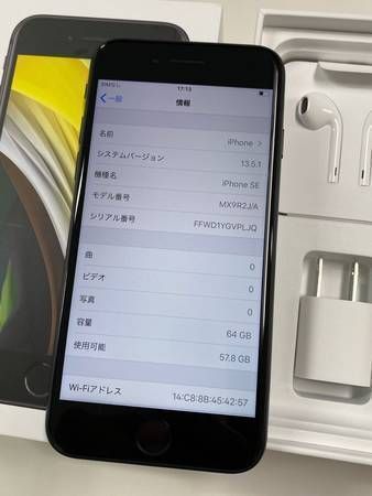ムスビー｜未使用品 SIMフリー iPhone SE2 64GB ブラック 送料無料 