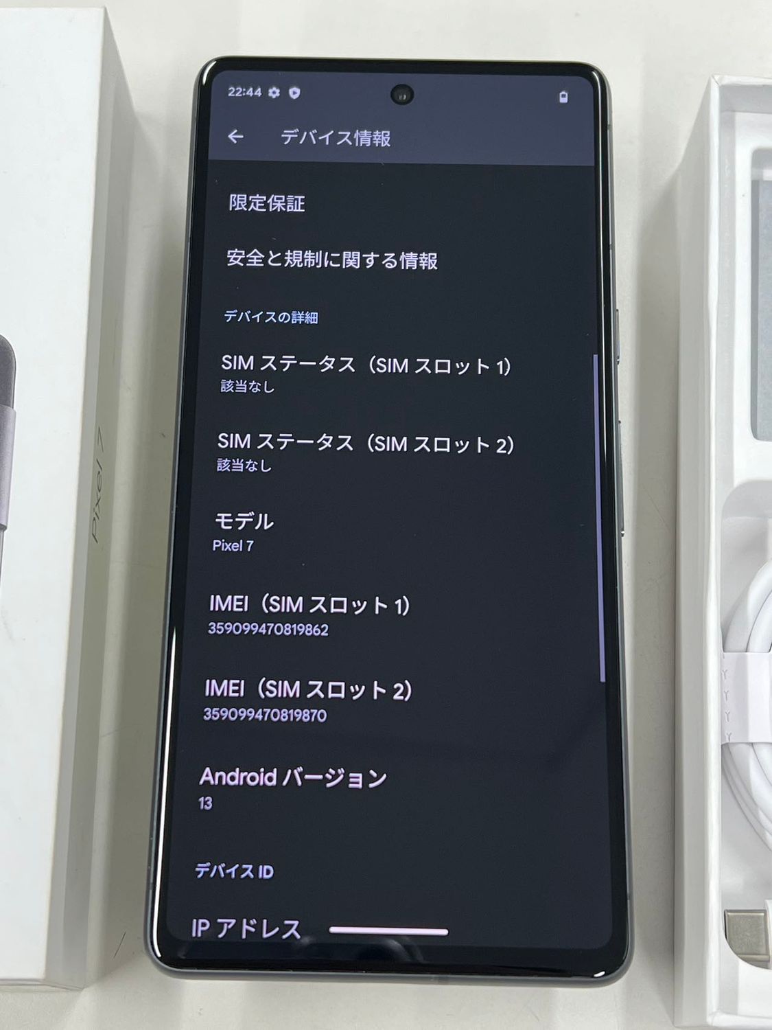 ムスビー｜中古 SIMフリー Pixel 7 6.3インチ 128GB ブラック 訳アリ 