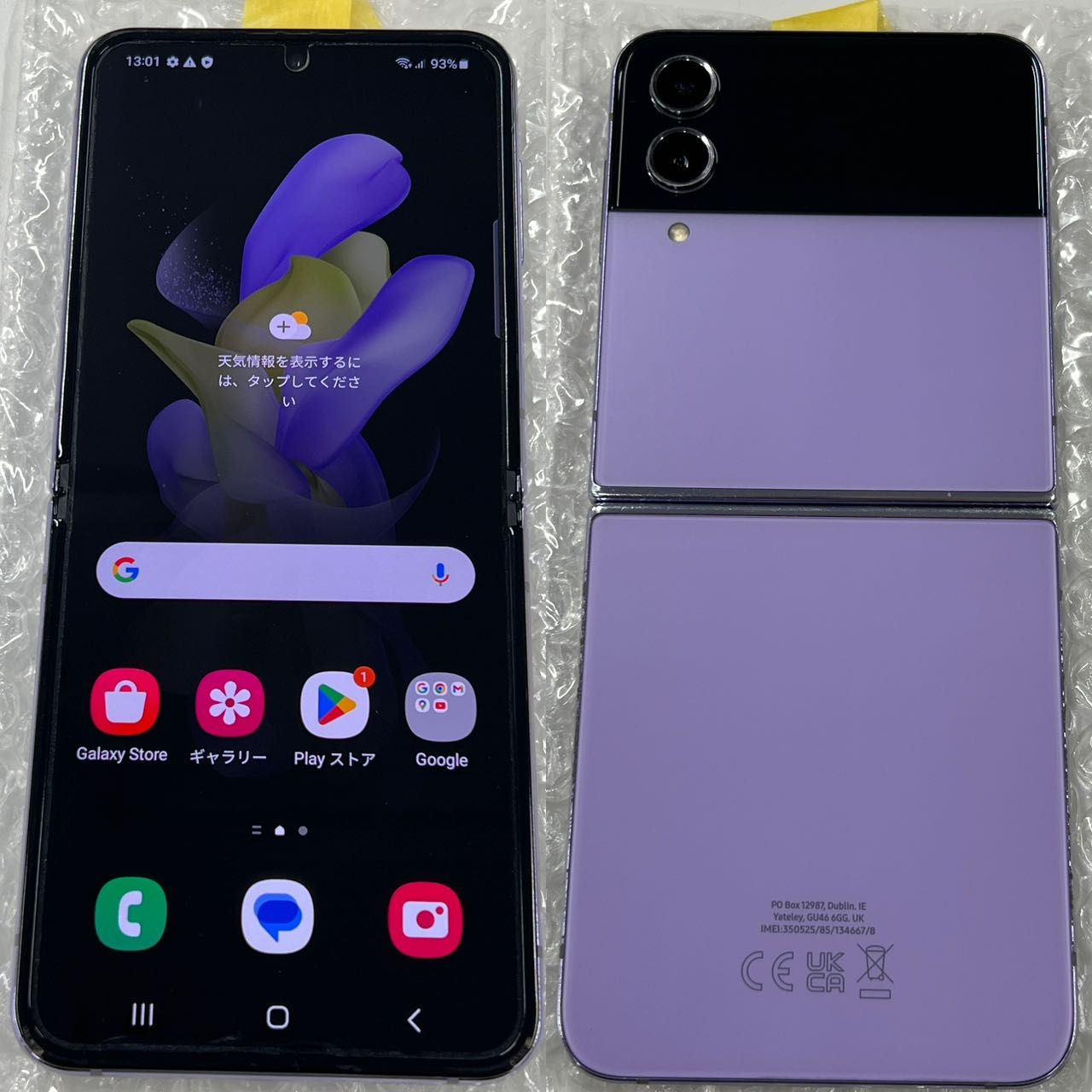 ムスビー｜美品 SIMフリー Galaxy Z Flip4 SM-F721B [256GB 