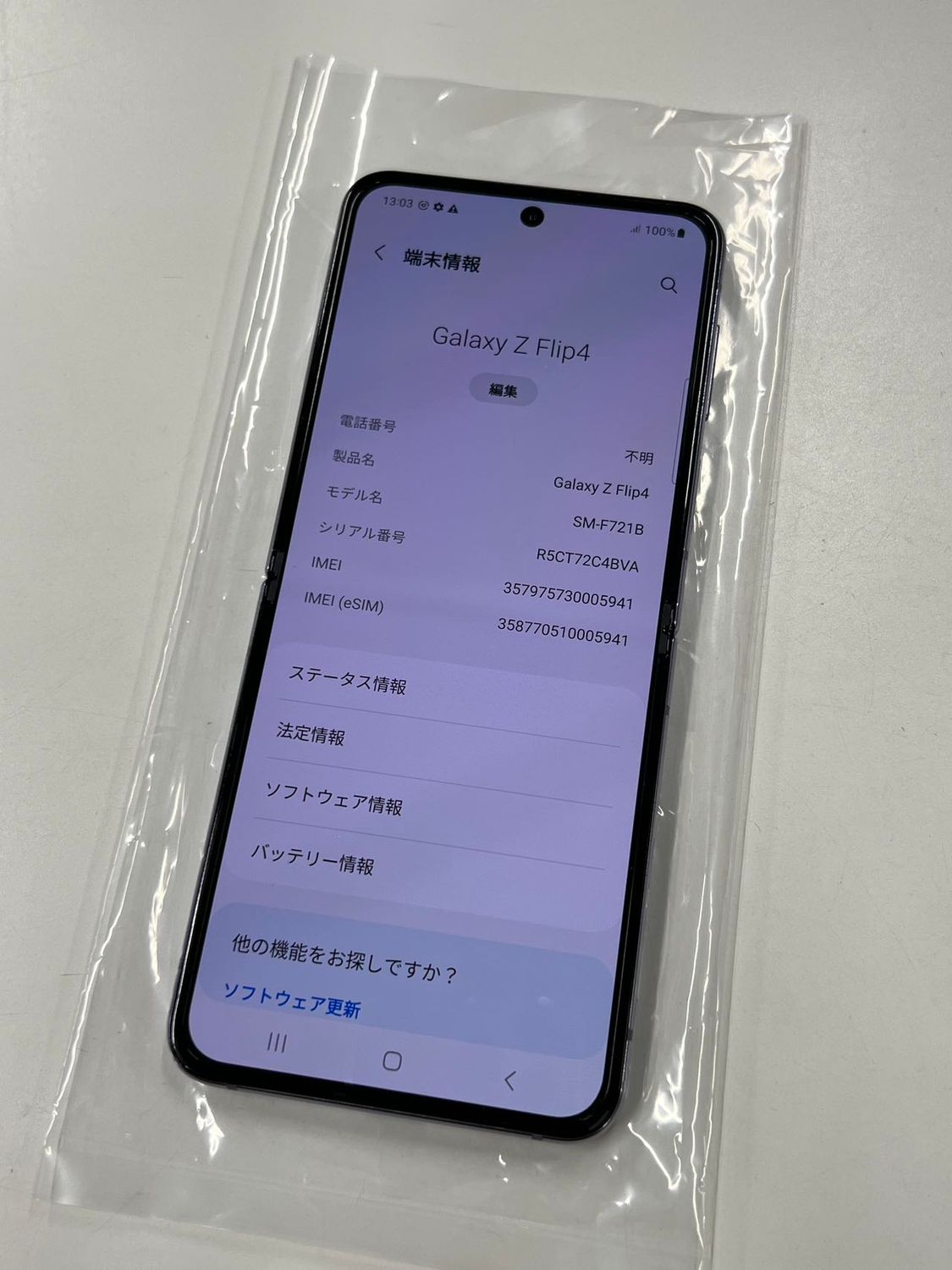 ムスビー｜美品 SIMフリー Galaxy Z Flip4 SM-F721B [128GB] 海外版 