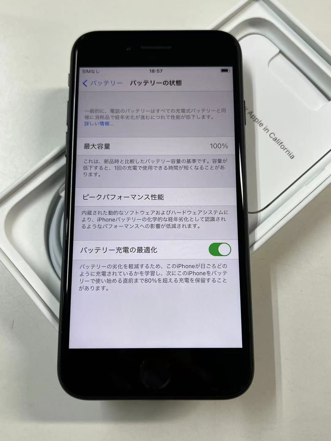 ムスビー｜「未使用品」SIMフリー iPhone SE 第2世代 64GB ブラック 