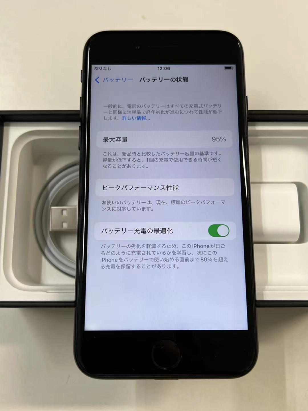 ムスビー｜［中古品] SoftBank iPhone 7 128GB 展示品 ジェット 