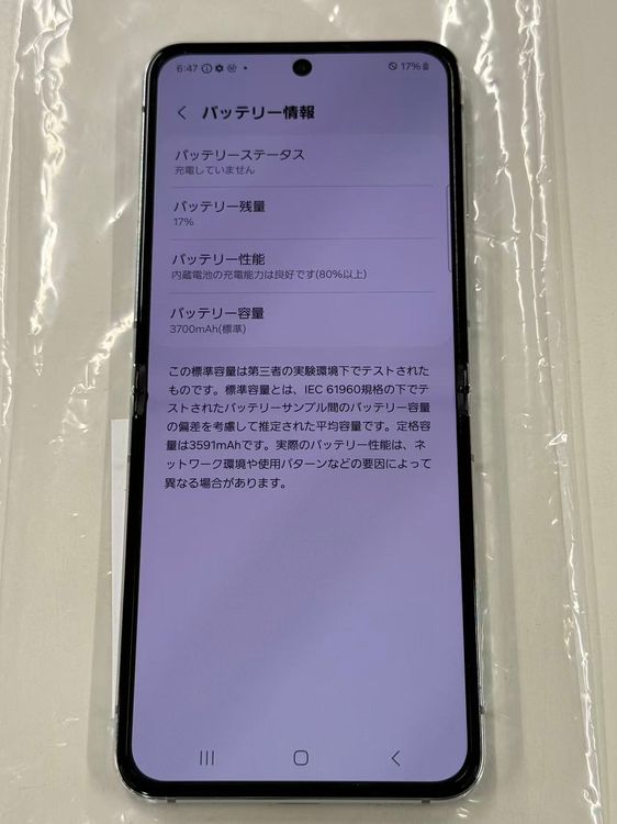  SIMե꡼ Galaxy Z Flip5 SCG23 [256GB]  ߥ 硻