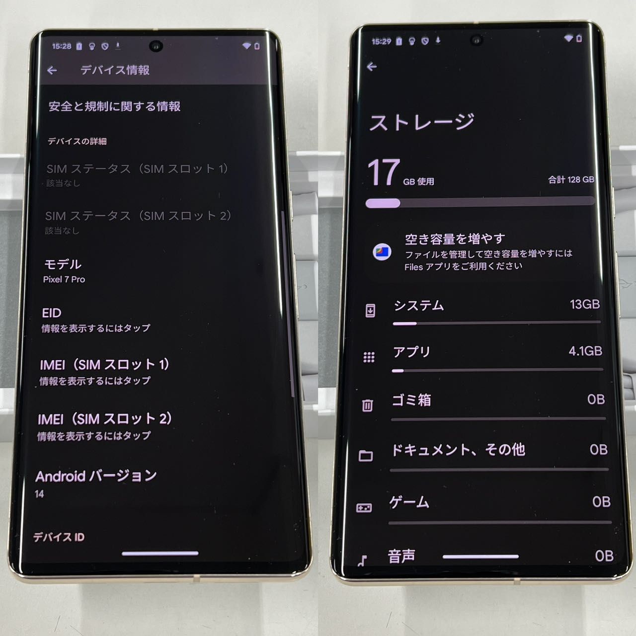 ムスビー｜美品 SIMフリー Pixel 7 Pro 6.7インチ 128GB Hazel 訳アリ 