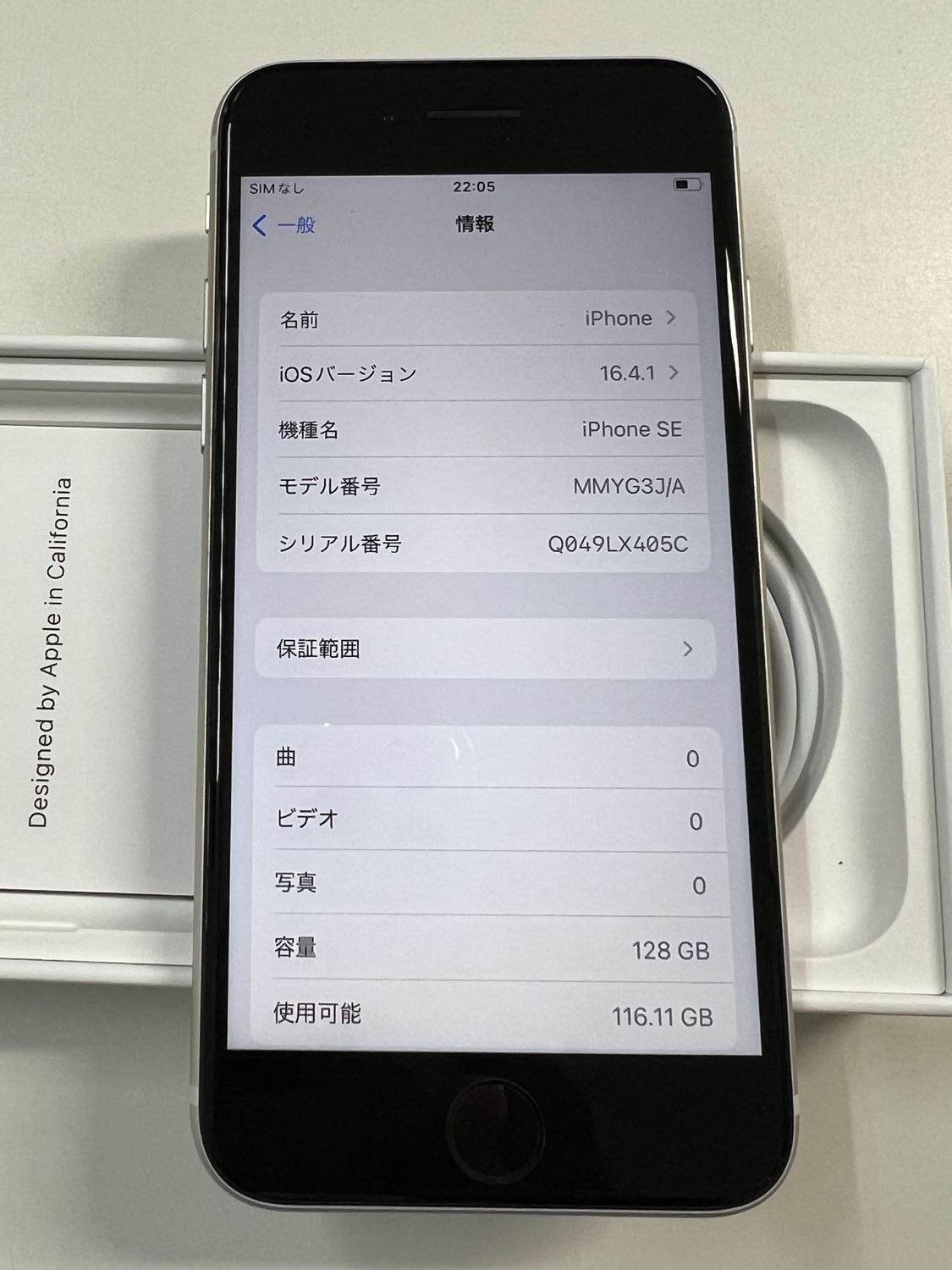 ムスビー｜美品 SIMフリー iPhone 第3世代 128GB ホワイト メーカー 