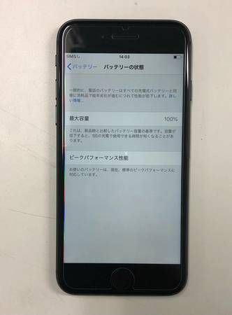 ムスビー｜［新品未使用］SIMフリー iPhone 8 64GB Gray 判定〇 送料  