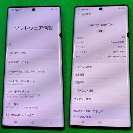 ムスビー｜訳アリ商品 SIMフリー Galaxy Note 10+ 12GB 256GB SC-01M