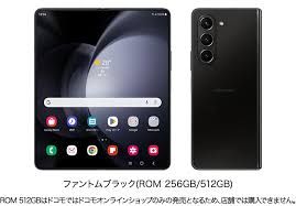 新品 SIMフリー Galaxy Z Fold5 SC-55D [256GB] ブラック　訳アリ