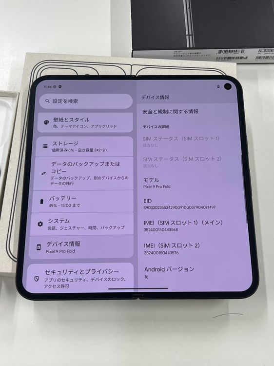 ûֻ Google Pixel 9 Pro Fold Obsidian 256GB 
