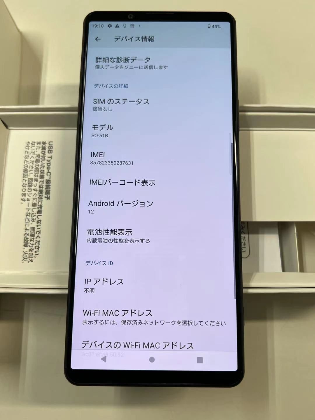 ムスビー｜美品 SIMフリー Xperia1 III フロストパープル 訳アリ 