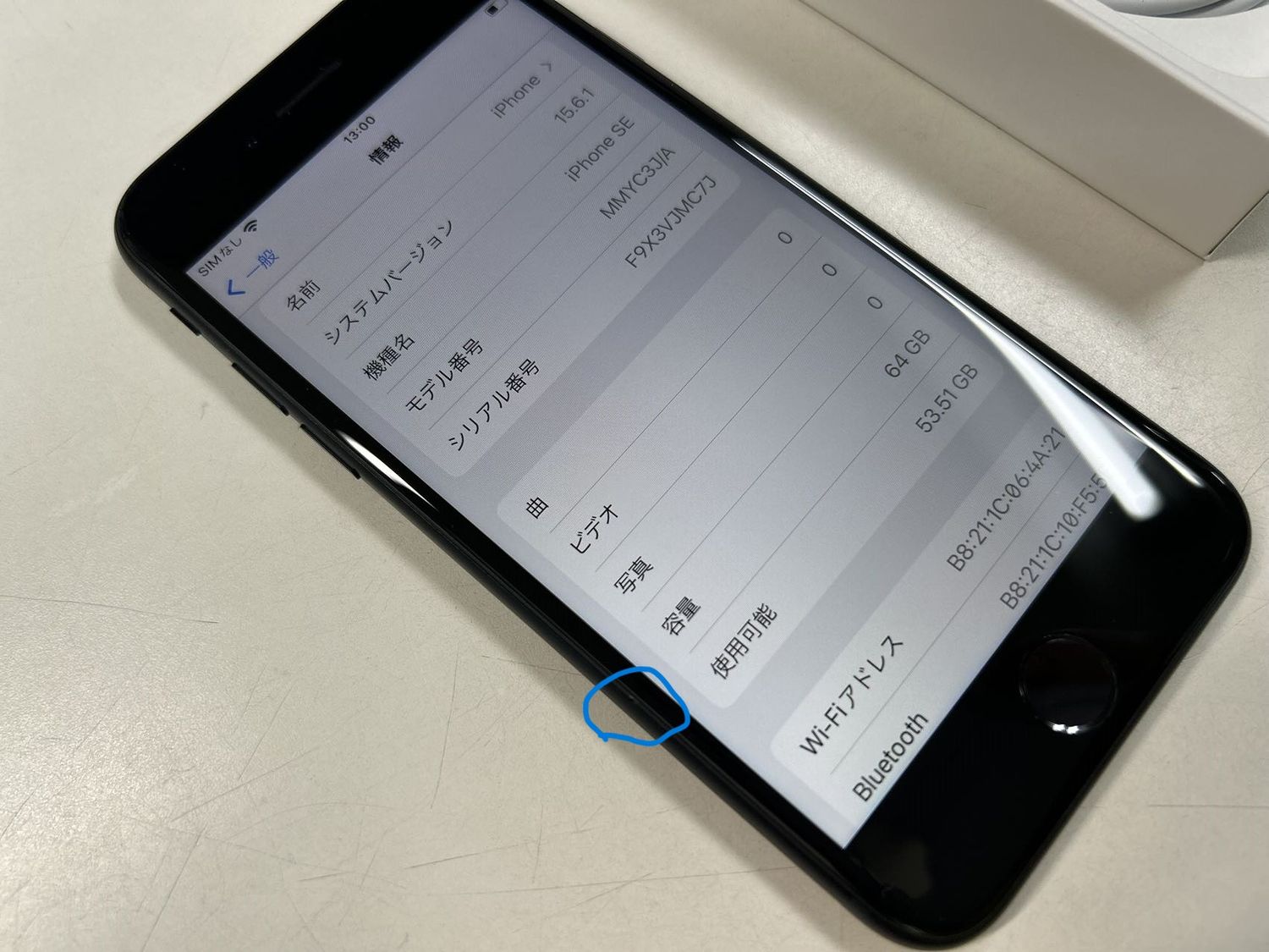 ムスビー｜超美品 SIMフリー iPhone SE（第3世代）64GB Midnight 