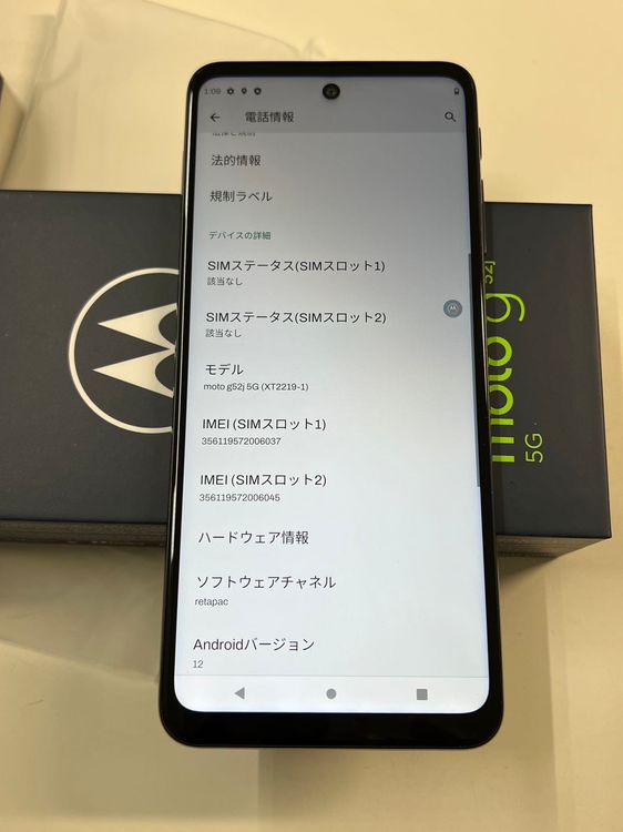  SIMե꡼ moto g52j 5G 128GB  XT2219-1 ֥å