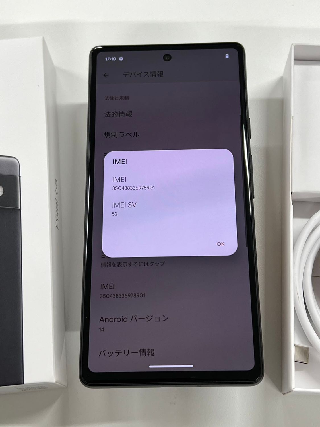 ムスビー｜美品 SIMフリー Google Pixel 6a 128GB Charcoal【Google 