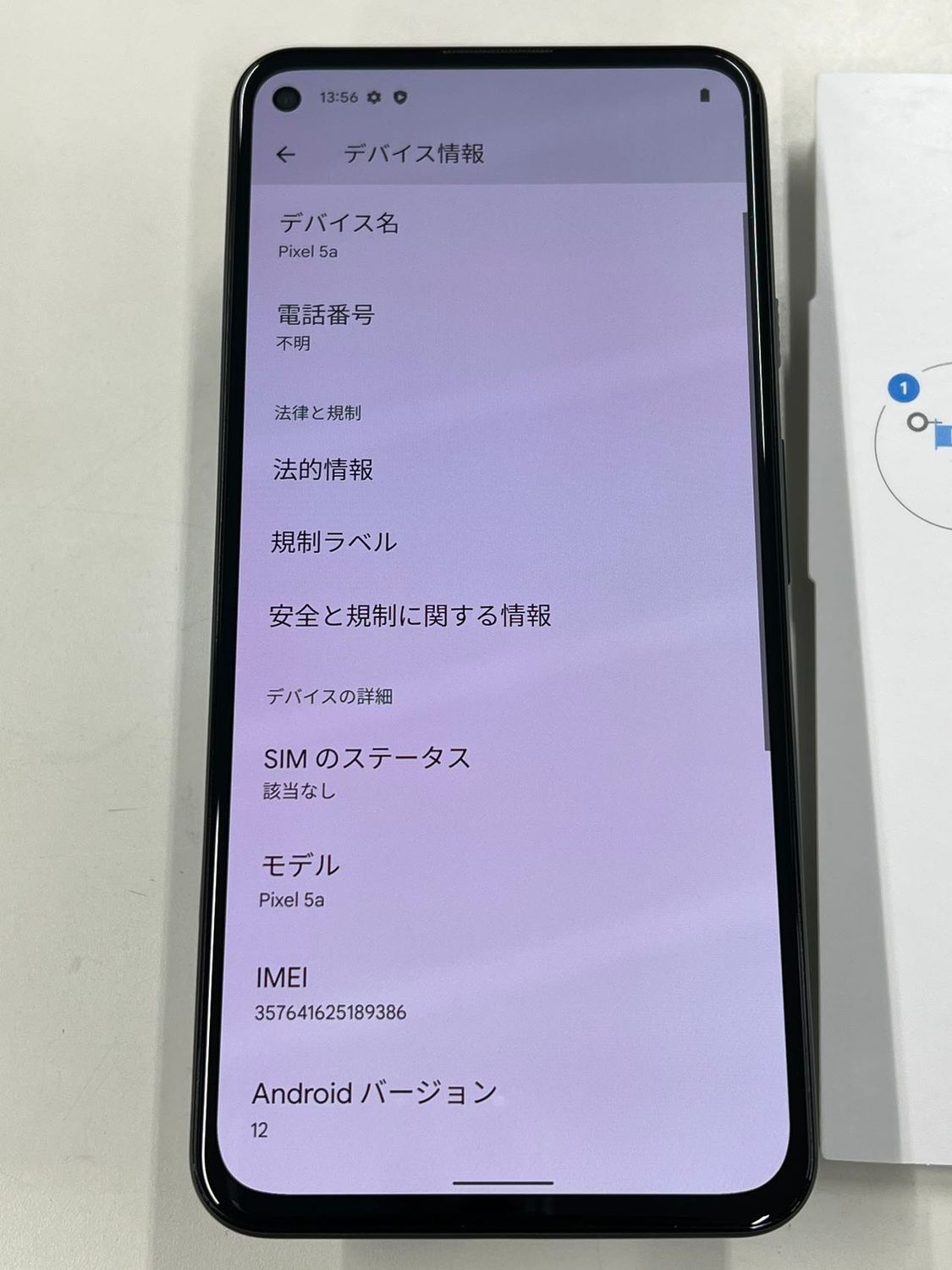 ムスビー｜美品 SIMフリー Google Pixel 5a (5G) 128GB Black 一括〇 