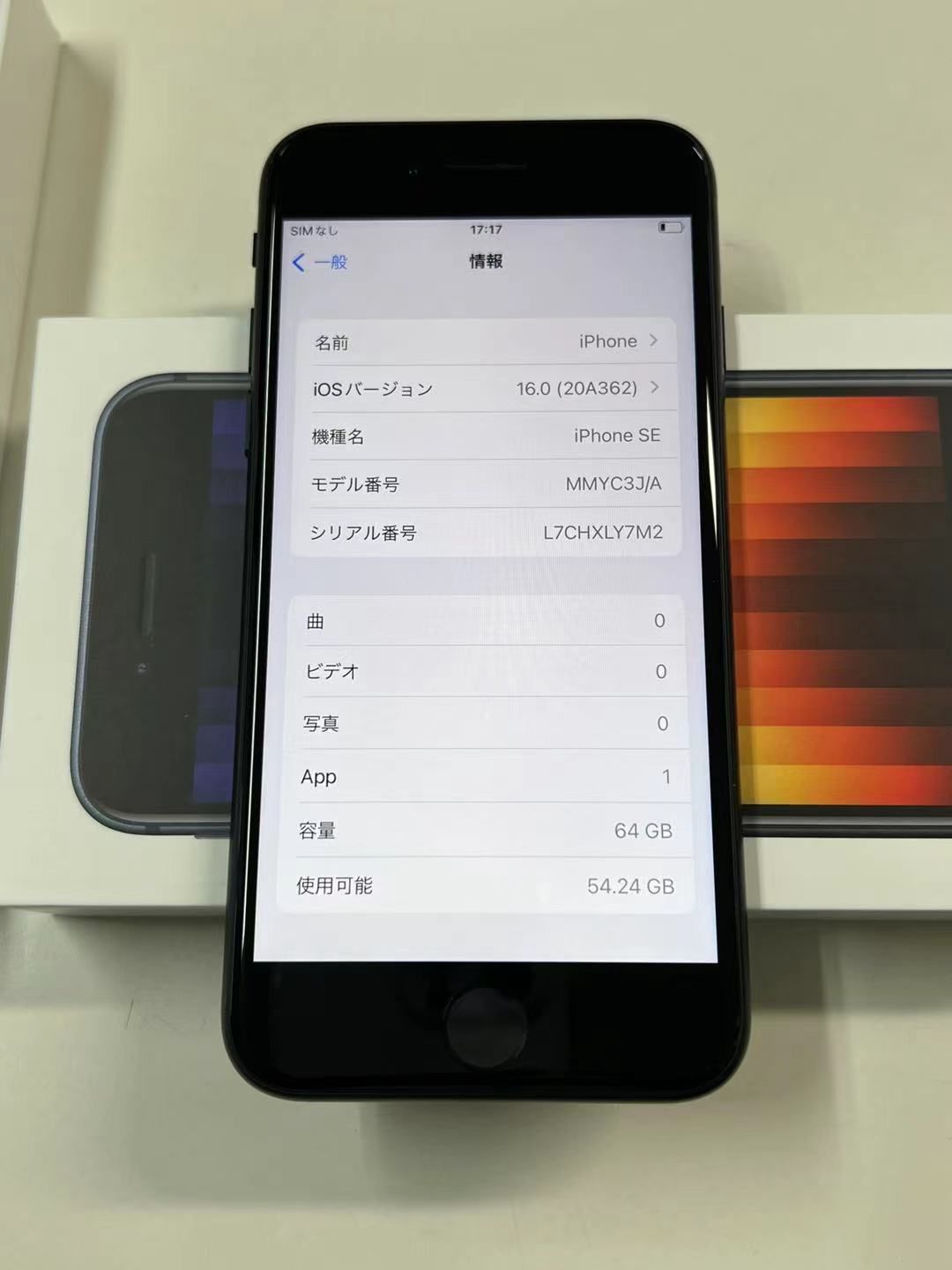 ムスビー｜新品同様 SIMフリー iPhone SE（第3世代）64GB Midnight 
