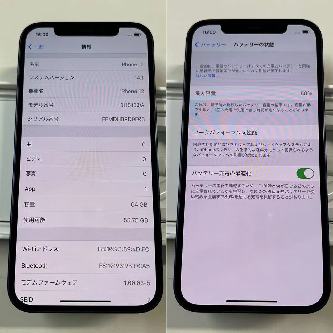 ムスビー｜「デモ機」iPhone 12 64GB ブルー Softbank回線利用 