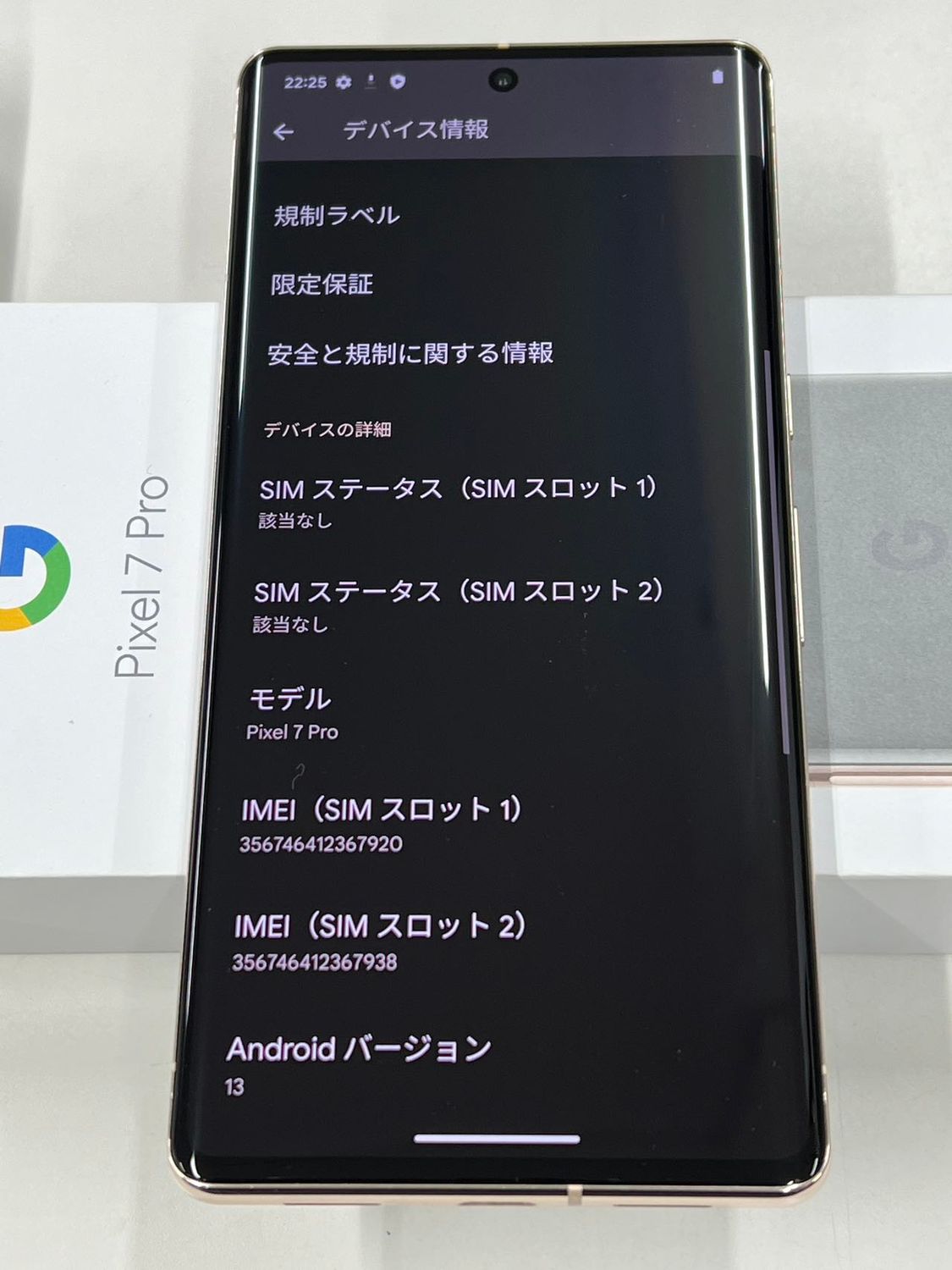 ムスビー｜美品 SIMフリー Pixel 7 Pro 6.7インチ 128GB Hazel 訳アリ  