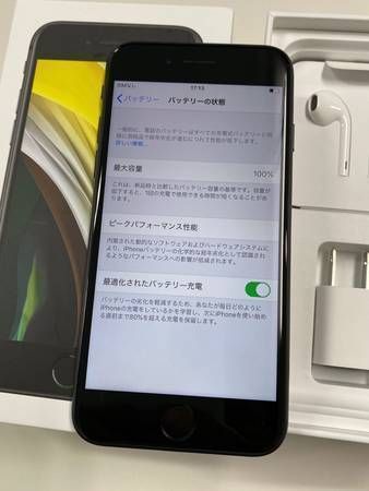 ムスビー｜未使用品 SIMフリー iPhone SE2 64GB ブラック 送料無料 