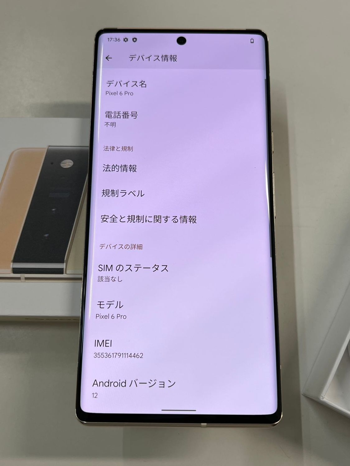 ムスビー｜美品 SIMフリーGoogle Pixel 6 Pro 128GB Sorta Sunny 訳 