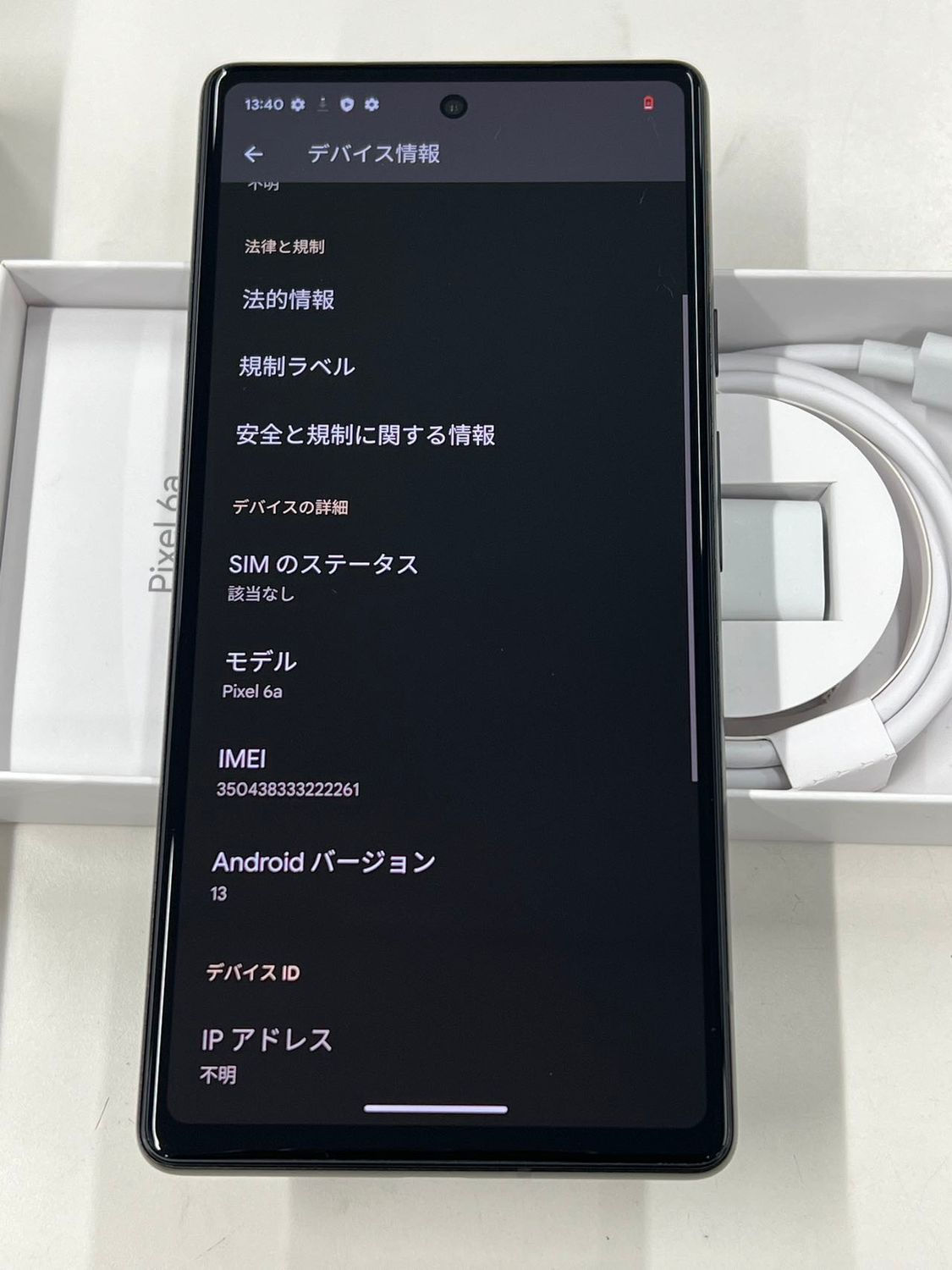 新品 未使用 【googleストア版】 Google Pixel 6a 128GB Charcoal SIM  