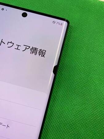 ムスビー｜訳アリ商品 SIMフリー Galaxy Note 10+ 12GB 256GB SC-01M
