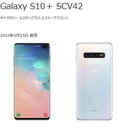 ムスビー｜新品未使用品 SimフリーAU Galaxy S10＋ SCV42 プリズム  