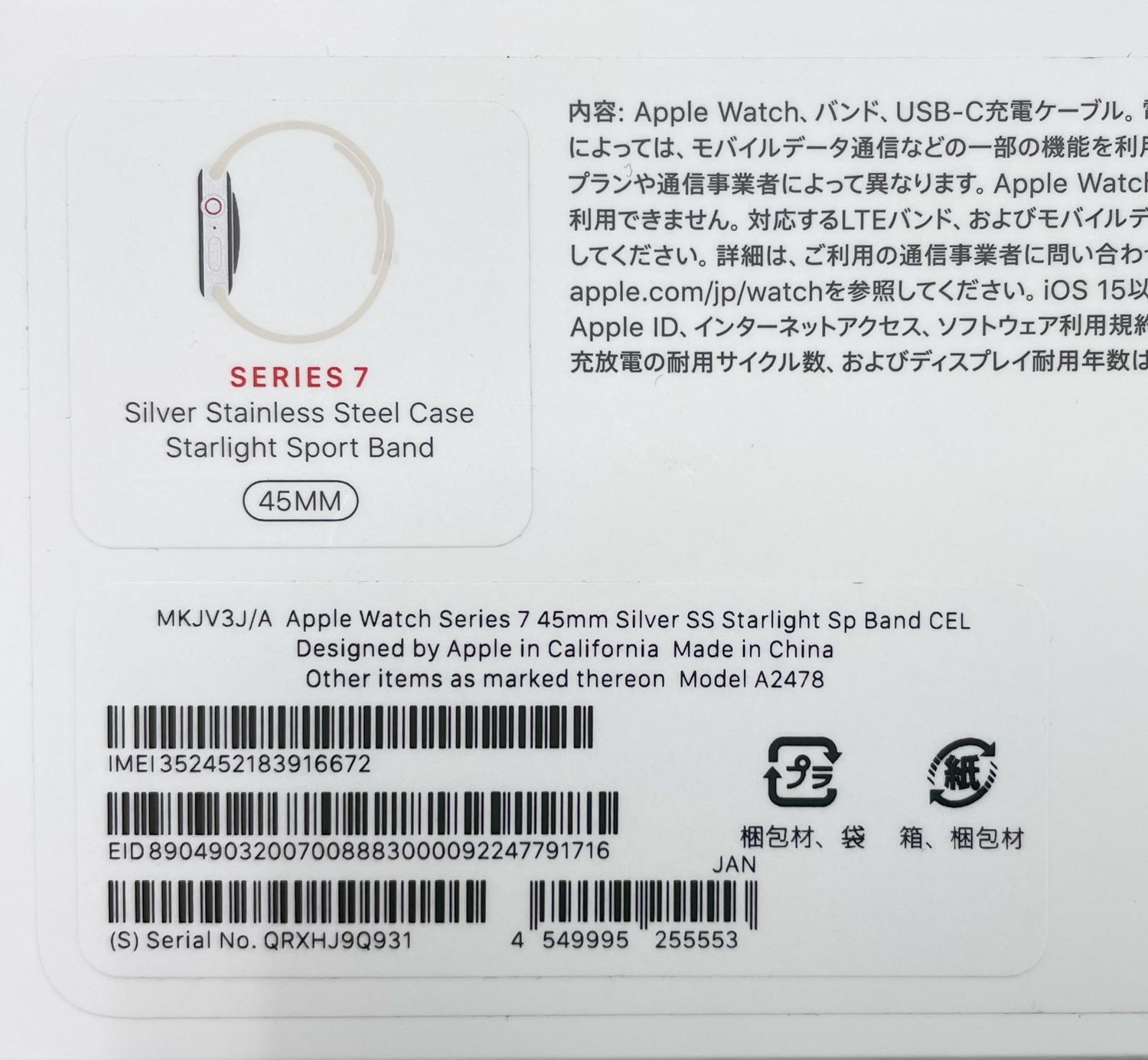 ムスビー｜「新品」Apple Watch 7 GPS+Cellular 45mm MKJV3J/A【Apple 