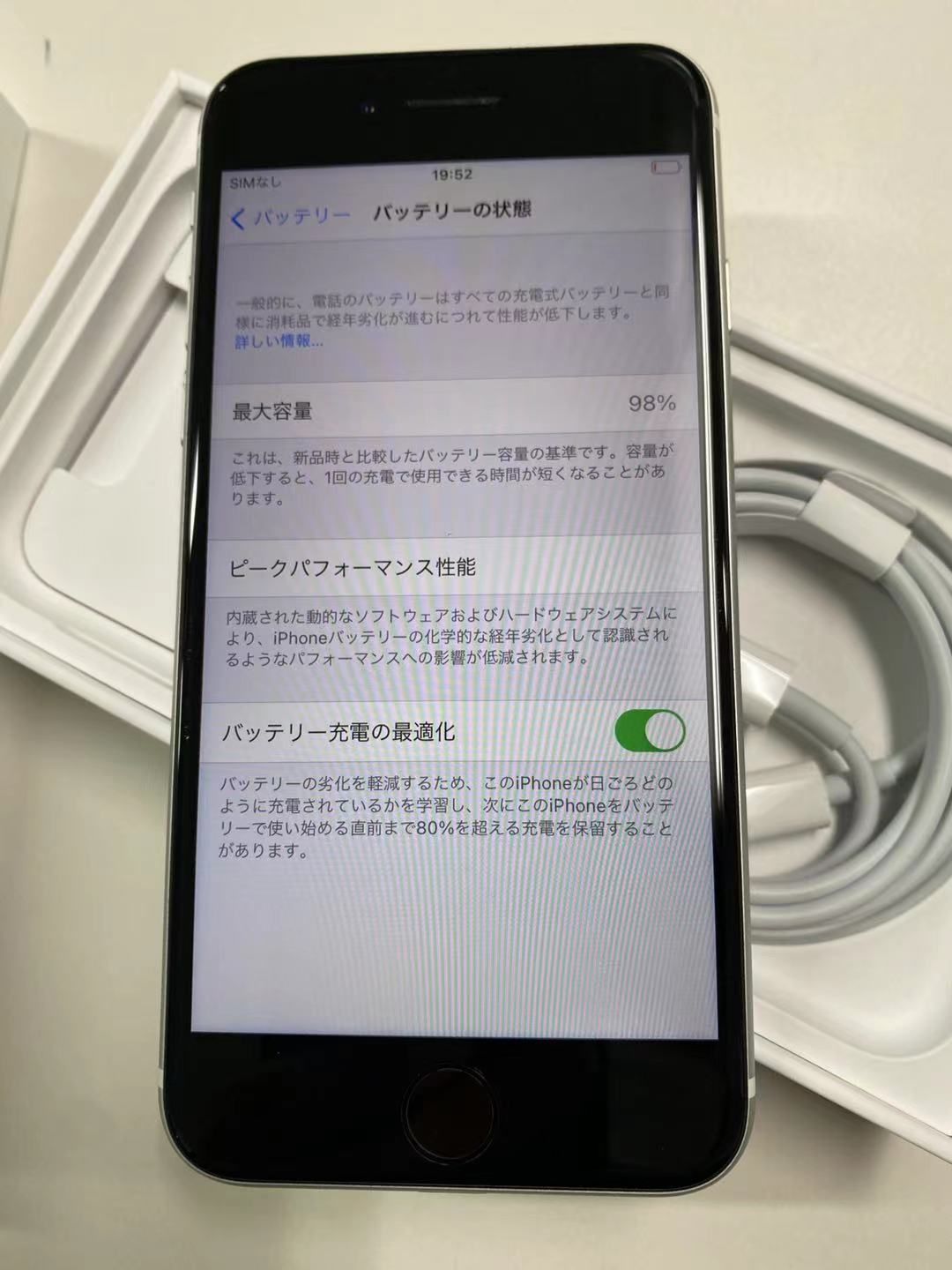 ムスビー｜［美品] SIMフリー iPhone SE2 64GB 判定〇 ホワイト  