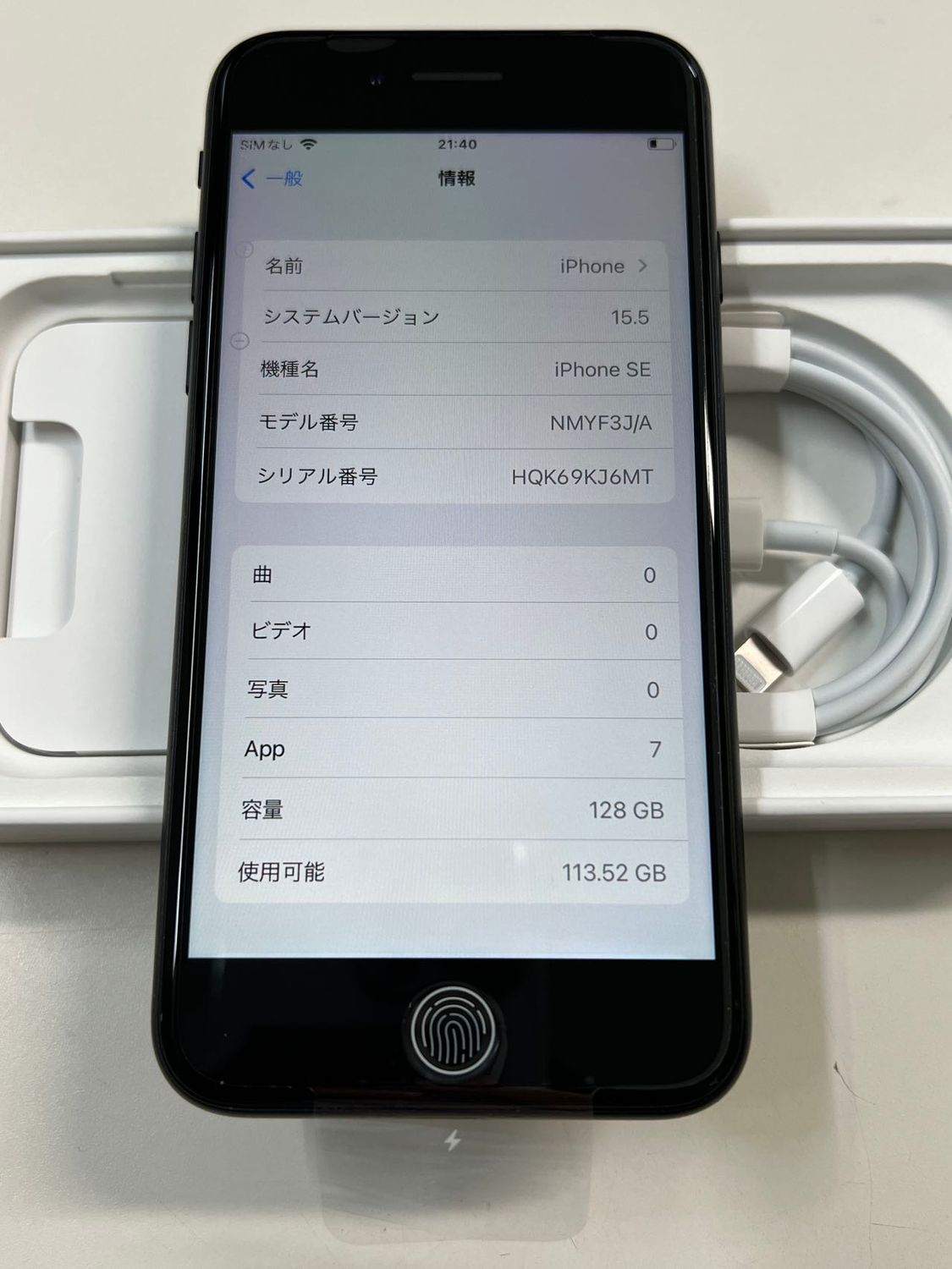 ムスビー｜交換新品 SIMフリー iPhone SE（第3世代）128GB Midnight 