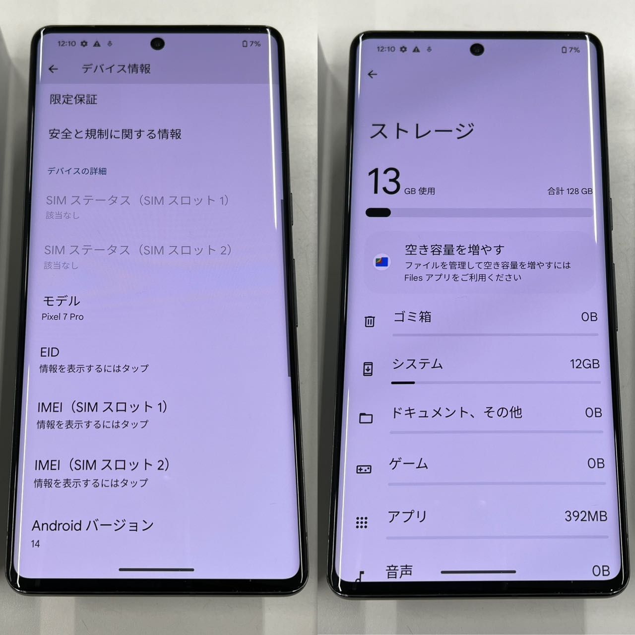 ムスビー｜美品 SIMフリー Pixel 7 Pro 6.7インチ 128GB Obsidian 訳 