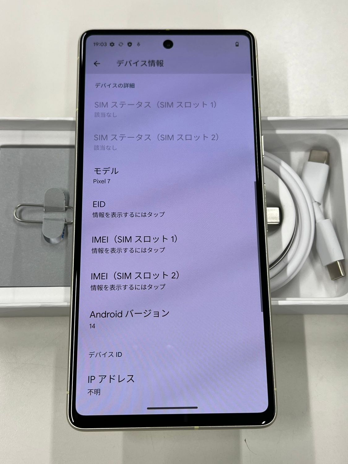 ムスビー｜美品 SIMフリー Pixel 7 6.3インチ 128GB イエロー 訳アリ 