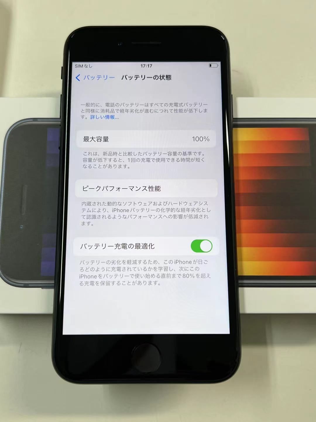 ムスビー｜新品同様 SIMフリー iPhone SE（第3世代）64GB Midnight 