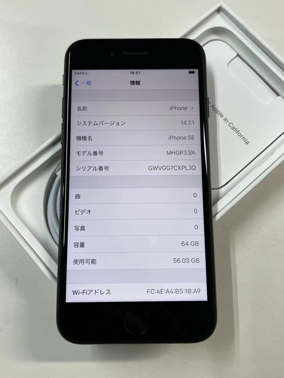 ムスビー｜「未使用品」SIMフリー iPhone SE 第2世代 64GB ブラック  