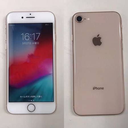 ムスビー｜［中古品］SIMフリーiPhone8 256GB Gold 一括〇 訳あり 送料 