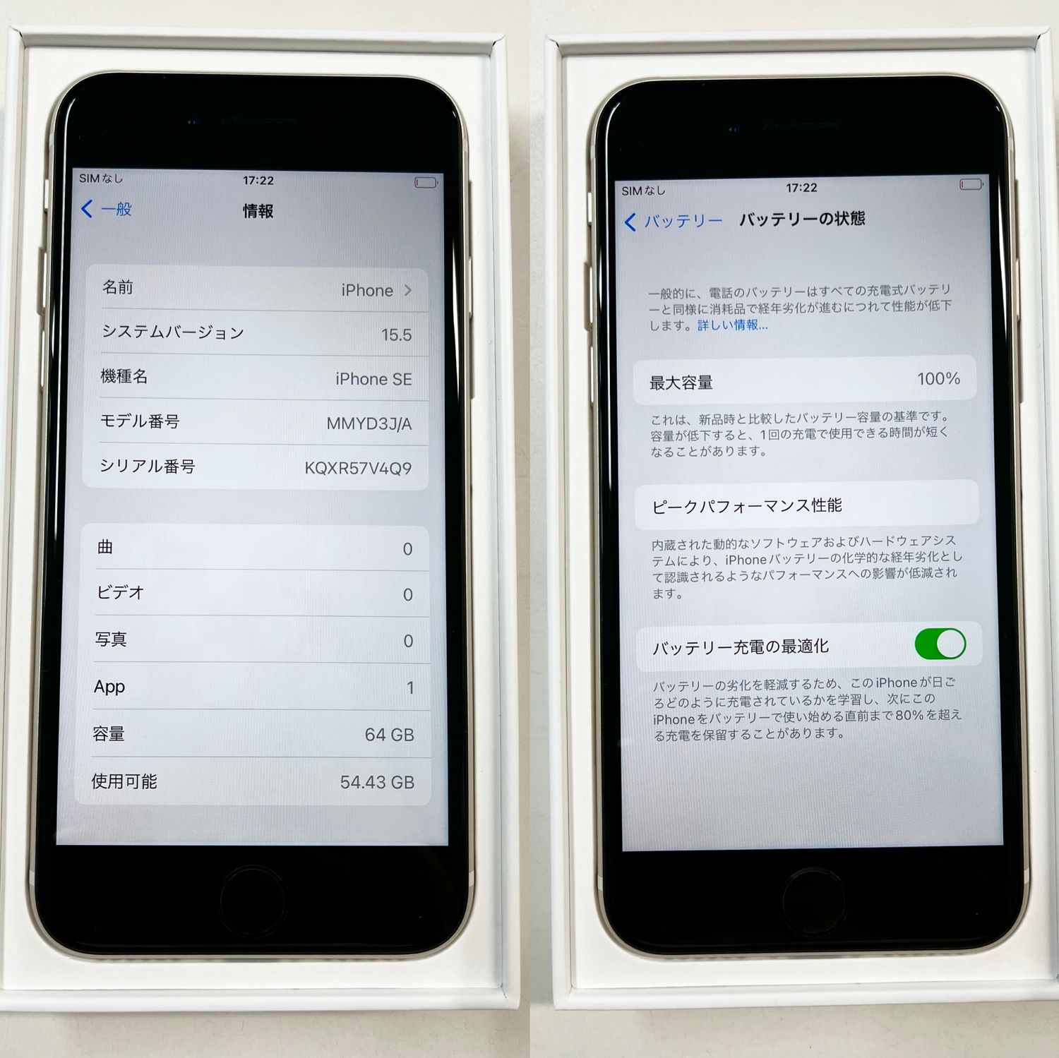 ムスビー｜「ほぼ未使用」SIMフリーiPhone SE（第3世代） 64GB 