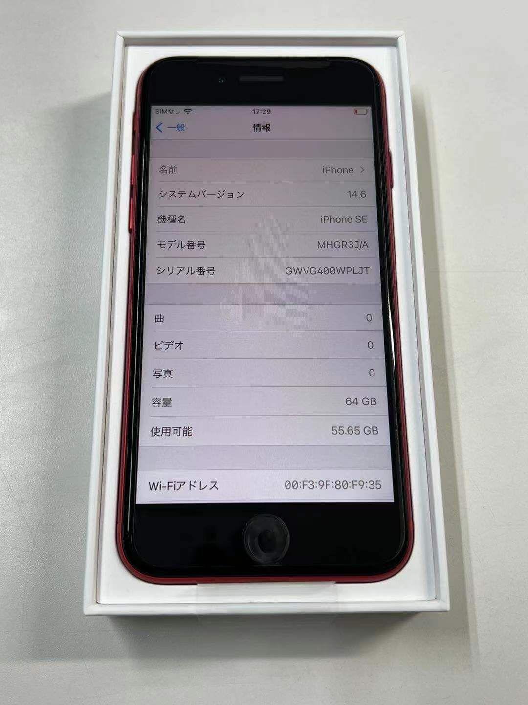 ムスビー｜「新品未使用」SIMフリー iPhone SE2 64GB レッド 判定〇 