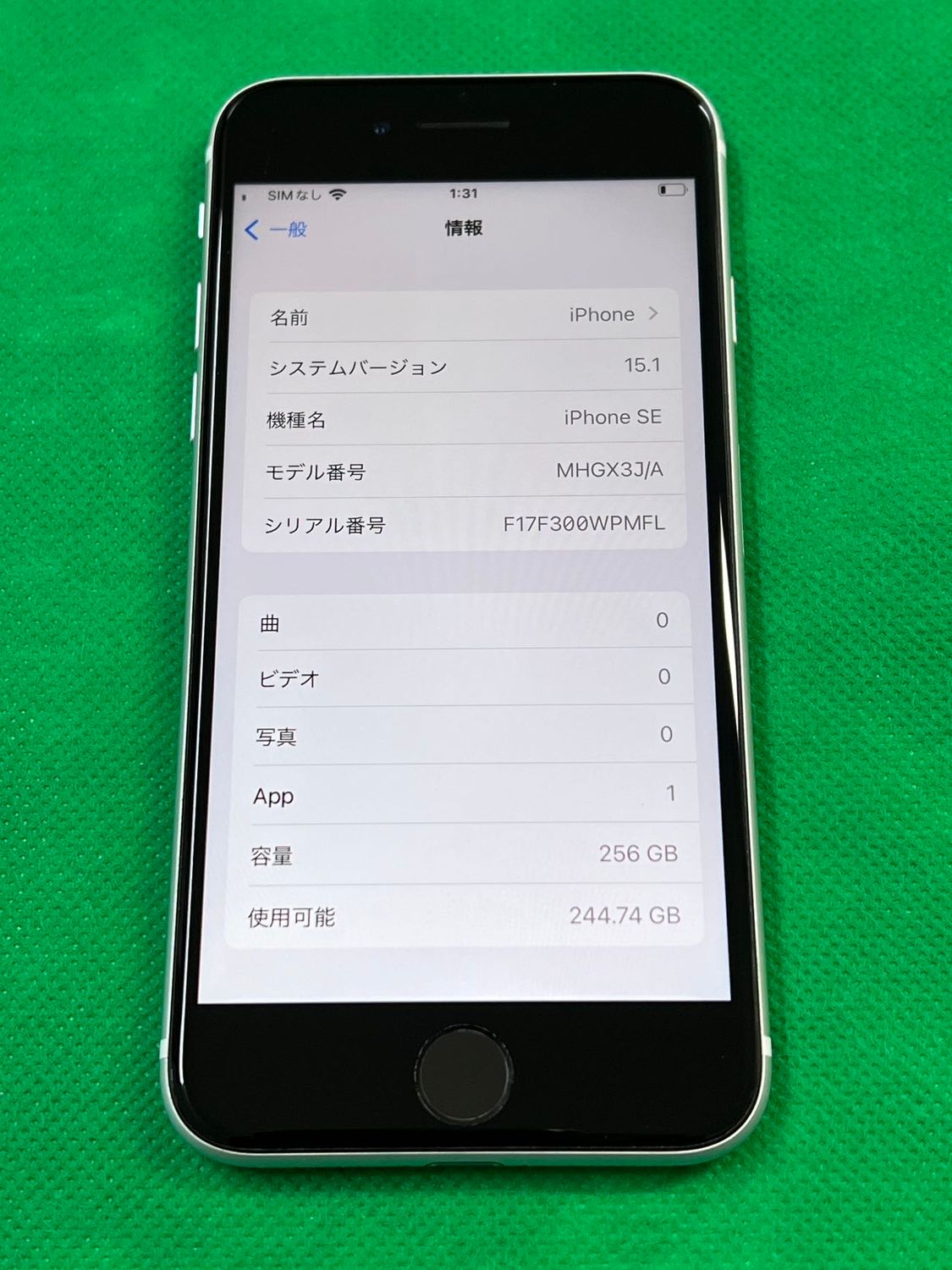 ムスビー｜美品 ストア版SIMフリー iPhone SE 第2世代 256GB ホワイト 
