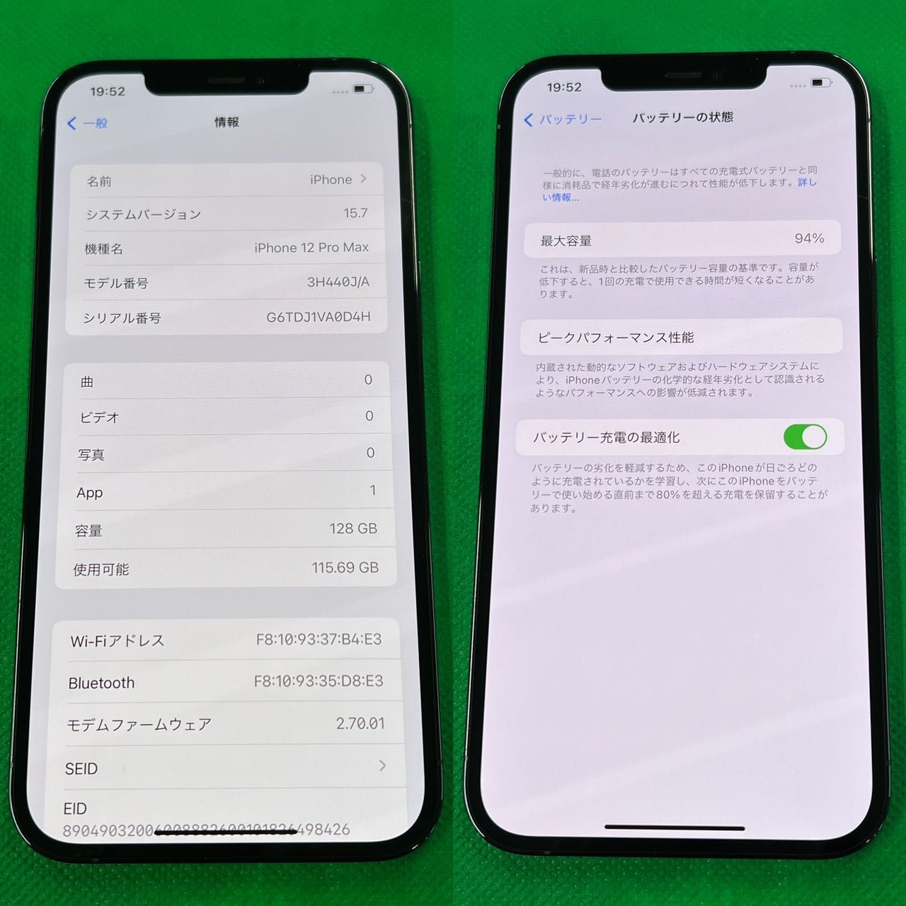 ムスビー｜中古品 Softbank利用 iPhone 12 Pro Max 128GB ブルー 