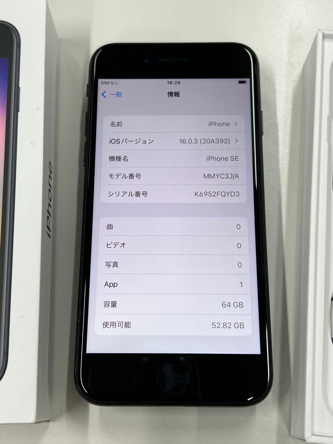 ムスビー｜未使用近い SIMフリー iPhone SE3 64GB MMYF3J/A  