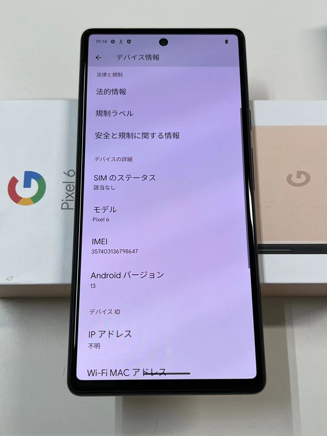 ムスビー｜未使用近い SIMフリー Google Pixel 6 128GB Kinda Coral  