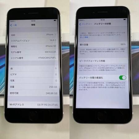 ムスビー｜美品 ストア版SIMフリー iPhoneSE 第2世代 256GB ホワイト 