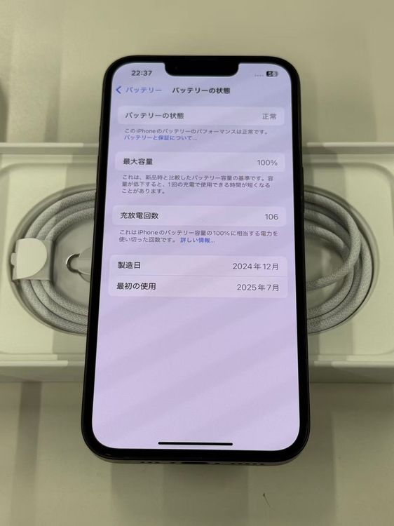 中古 SIMフリーiPhone 16e 512GB MD1X4J/A ブラック 訳アリ